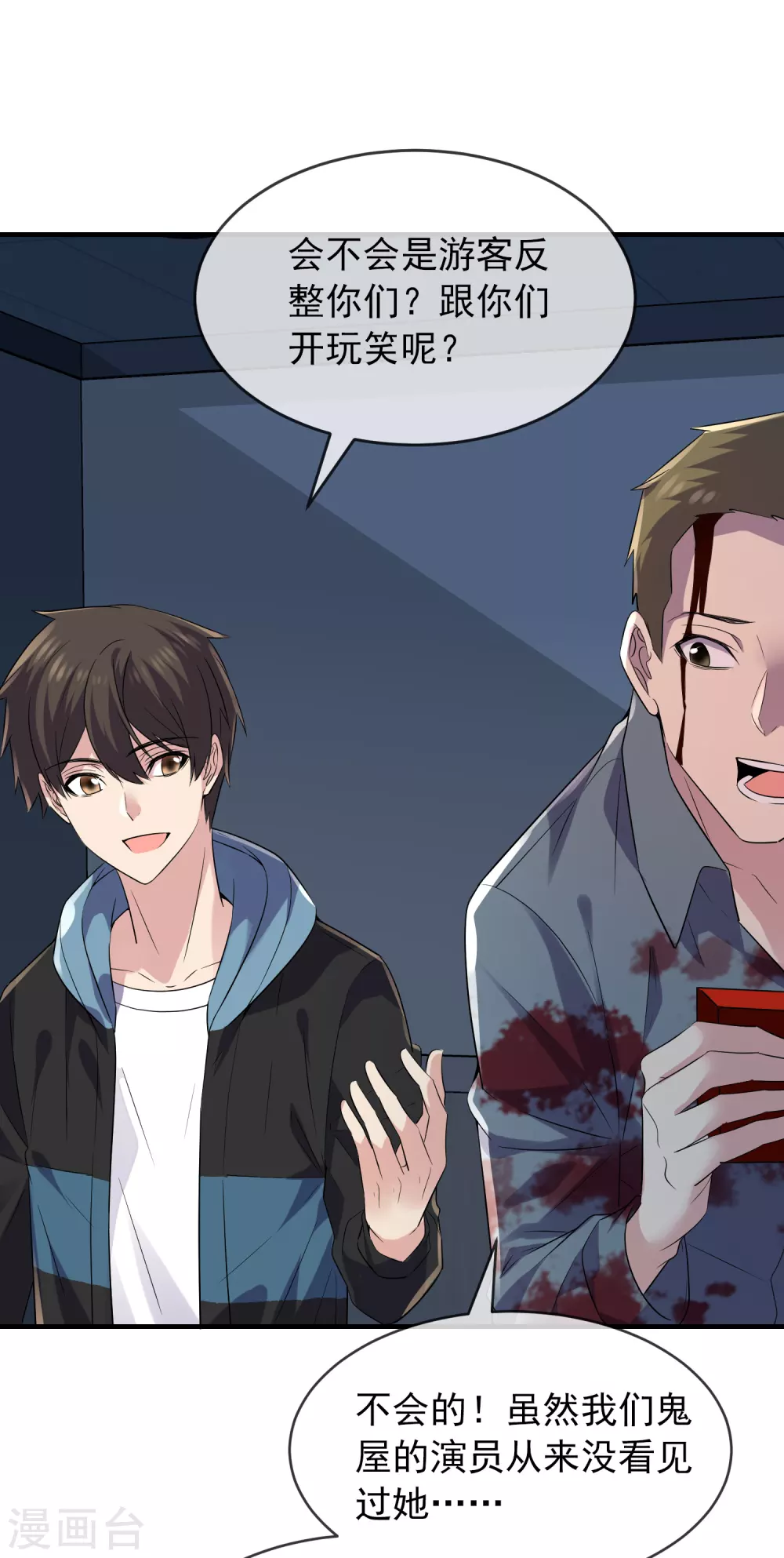 第64话 真鬼引流？27