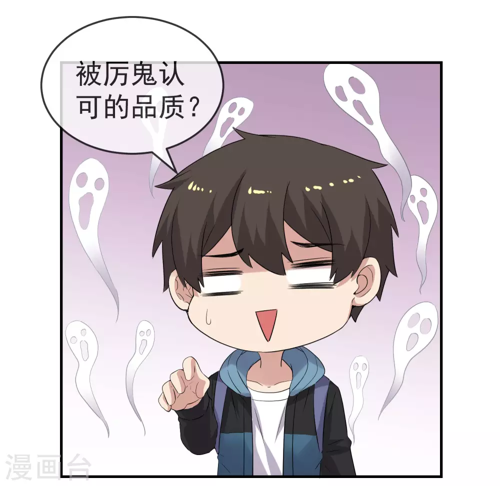 第108话 另一个厉鬼眷顾者23