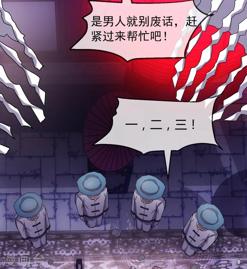 第3话 尖叫鸡的悲鸣24