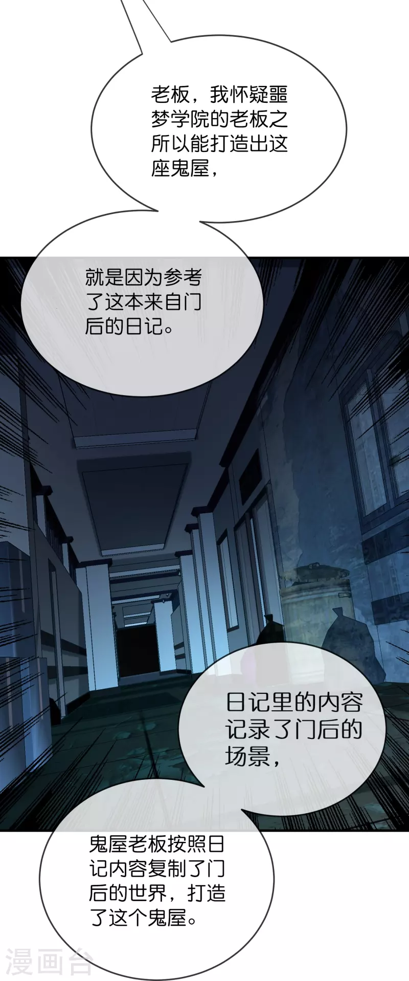 第199话 通灵鬼校开啓9