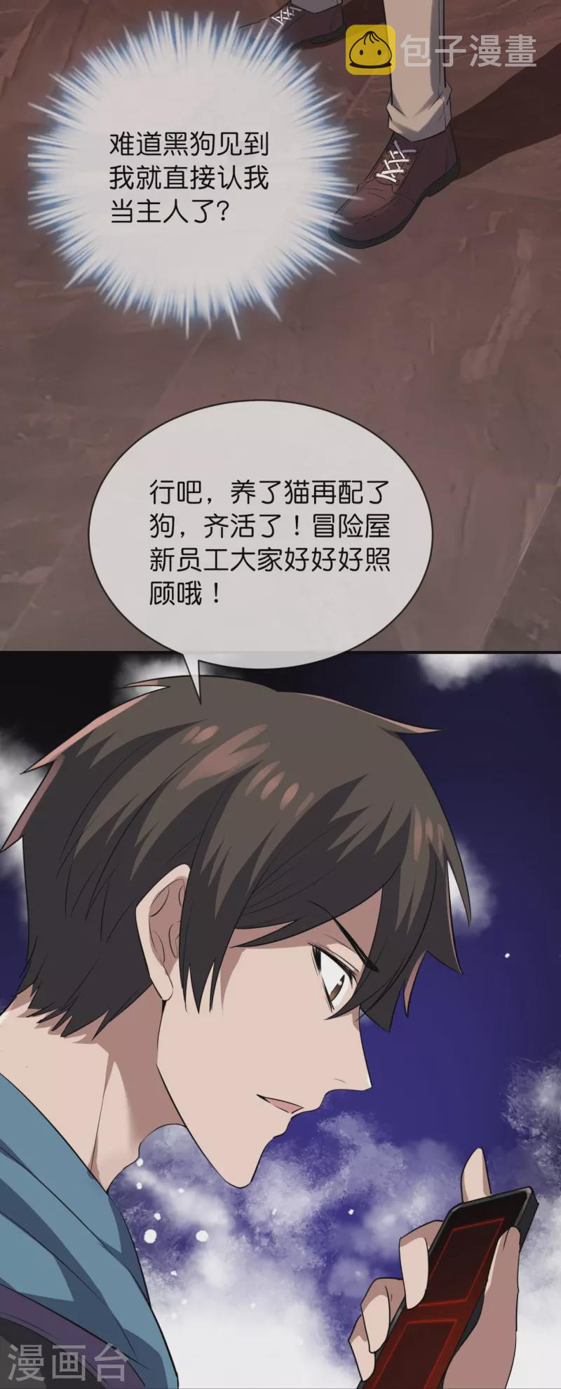 第179话 熟门熟路11