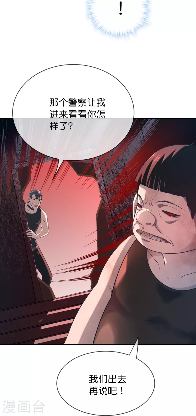 第185话 破损的门27