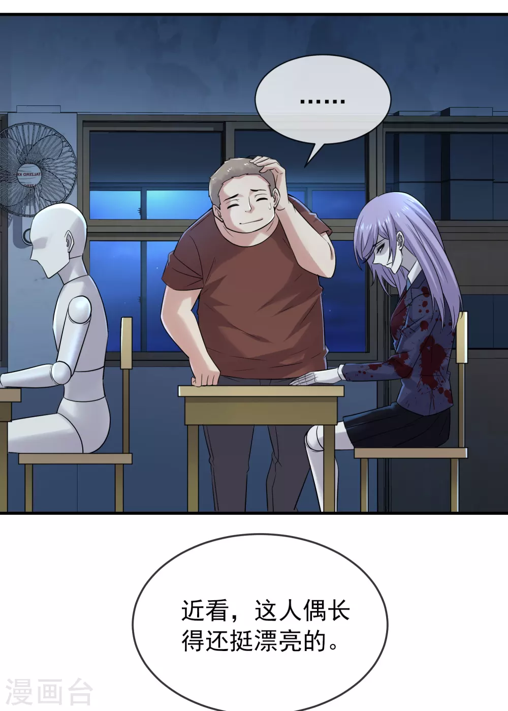 第67话 这届玩家真有活力！6