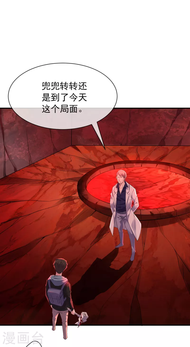 第155话 王对王21