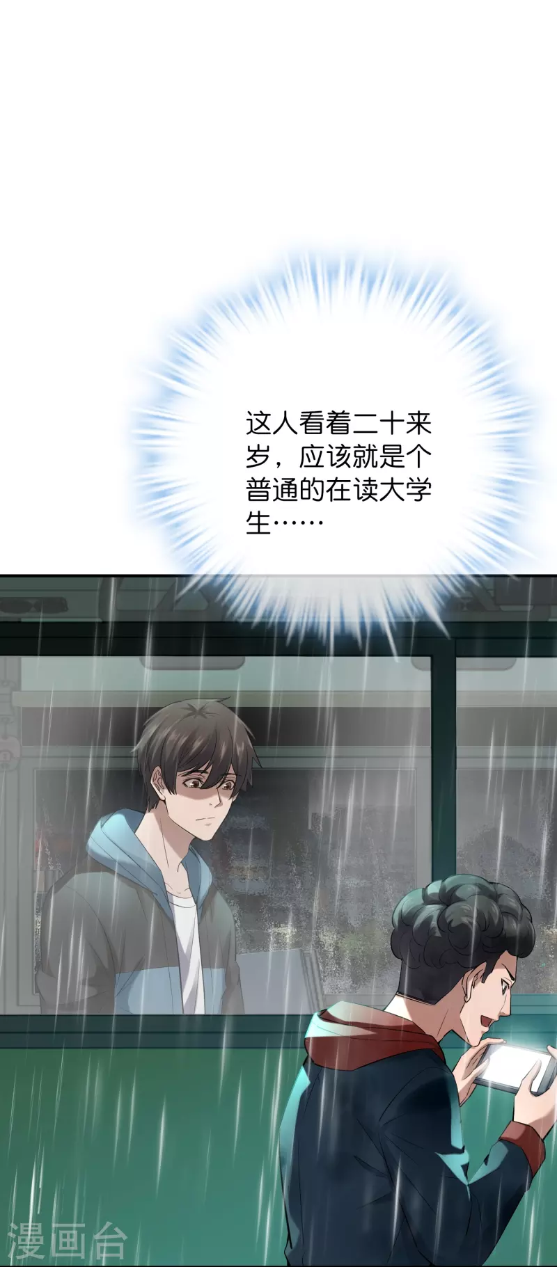 第175话 一车亡命之徒5