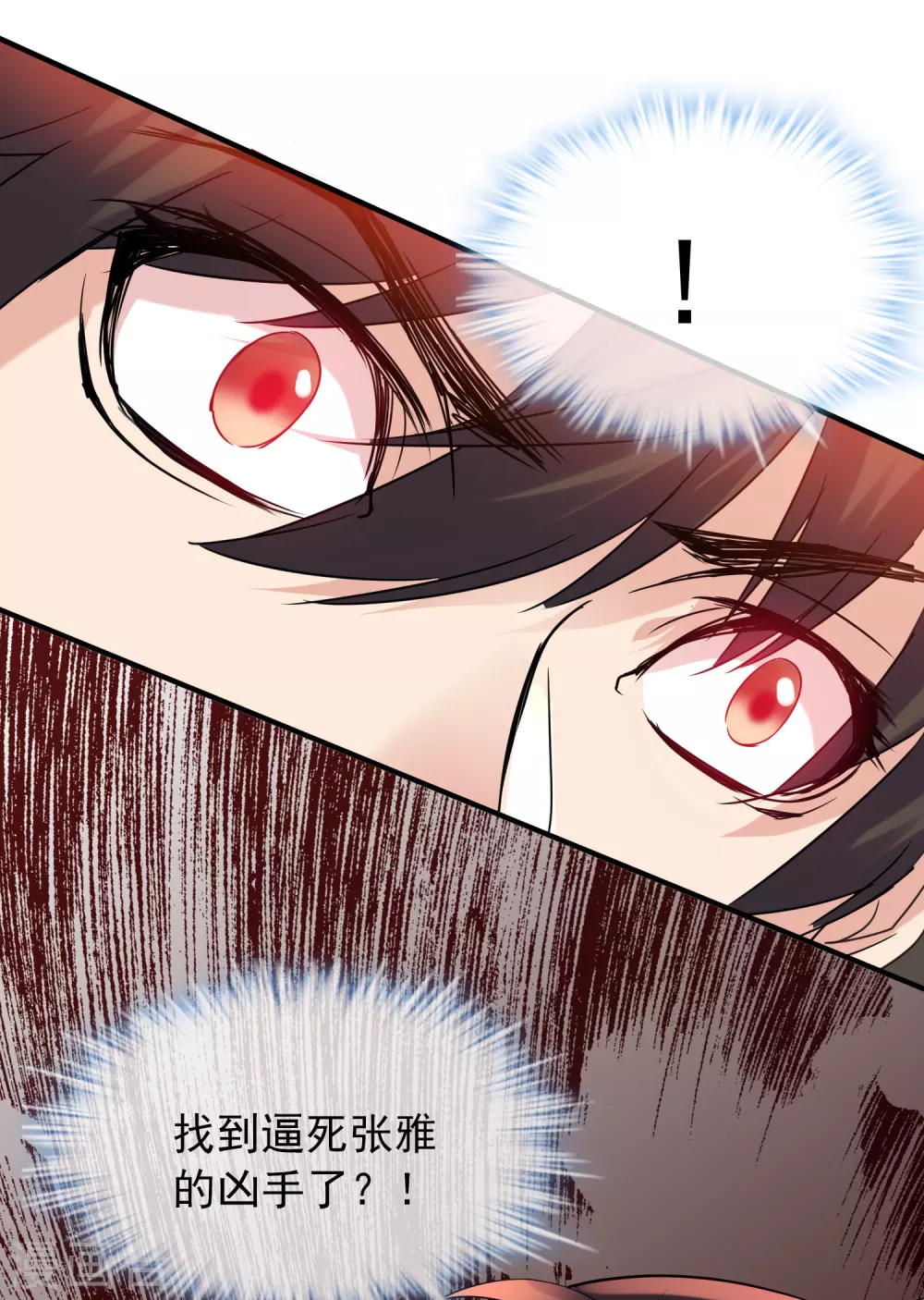 第81话 凶手的真面目7