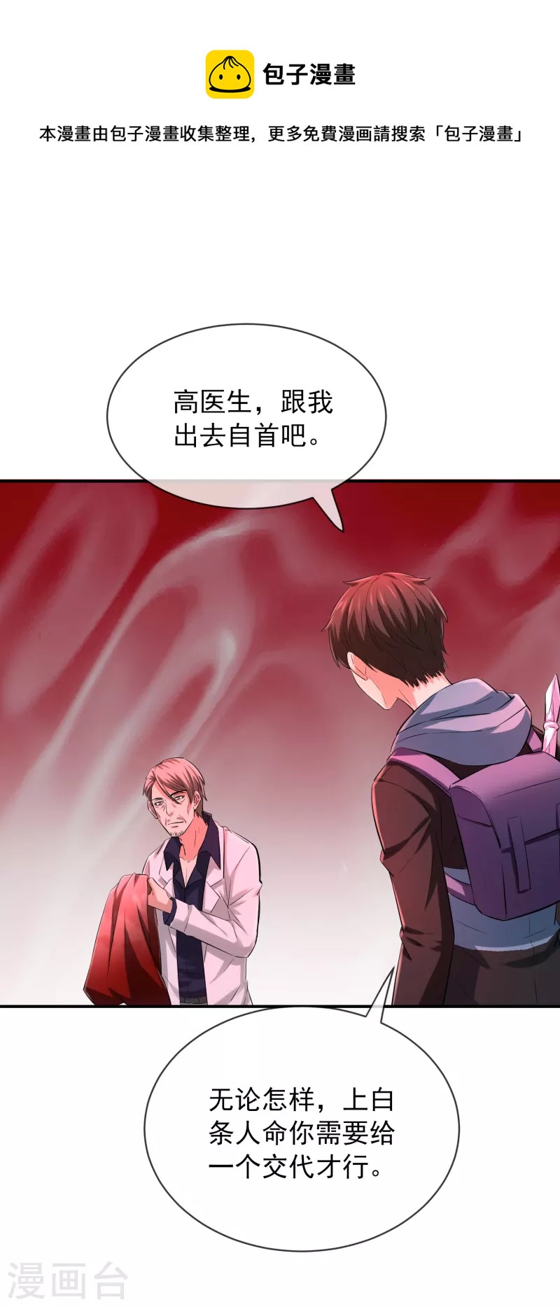 第158话 不划算交易7