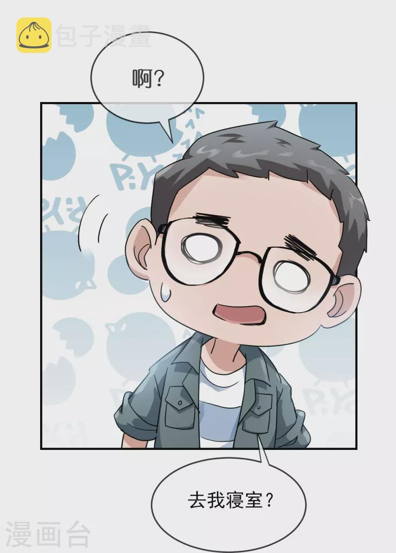 第203话 死後表白35