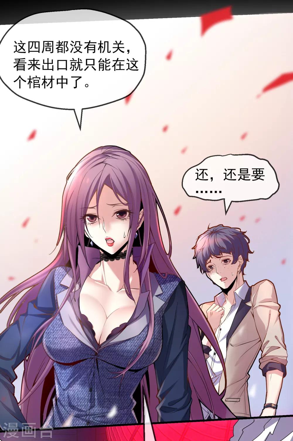 第3话 尖叫鸡的悲鸣23