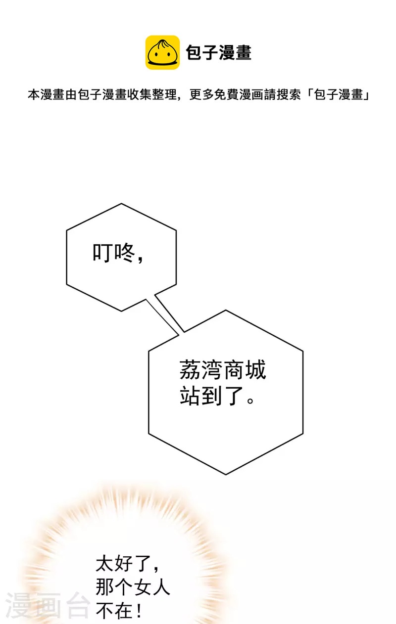 第161话 不存在的末班车18