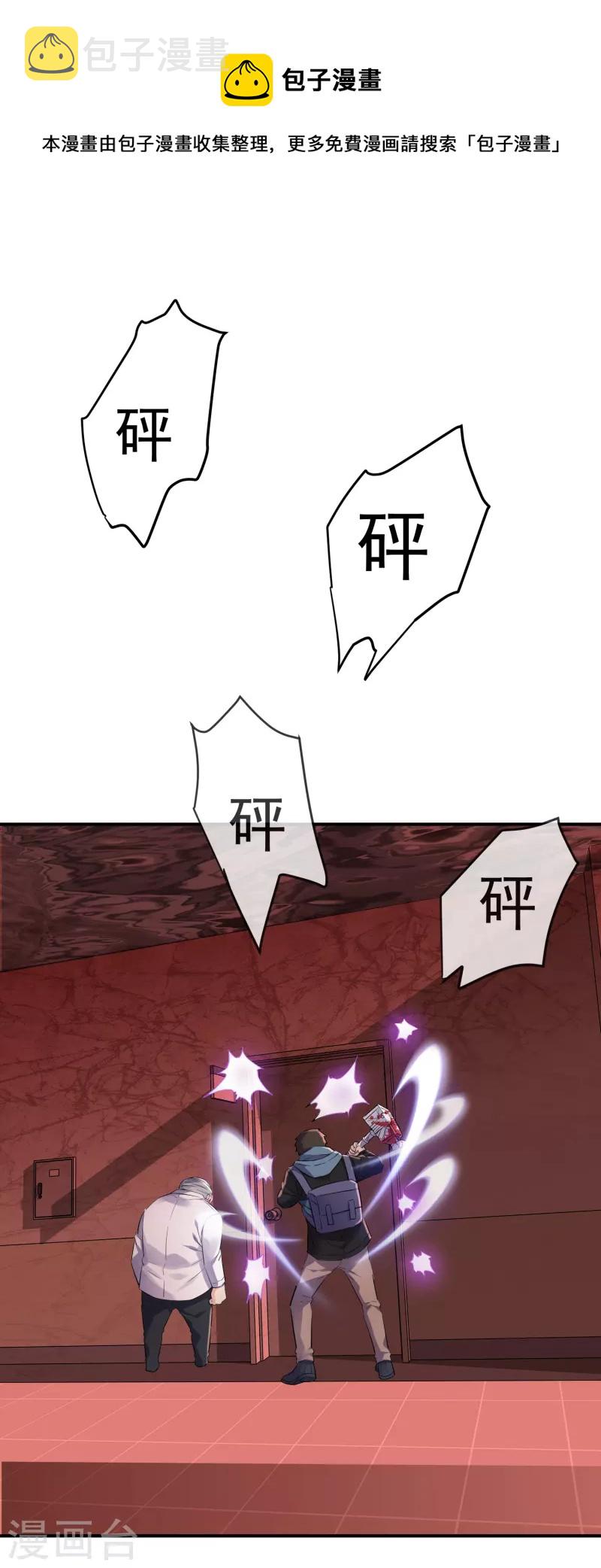 第153话 老爷子和我签约吧！5
