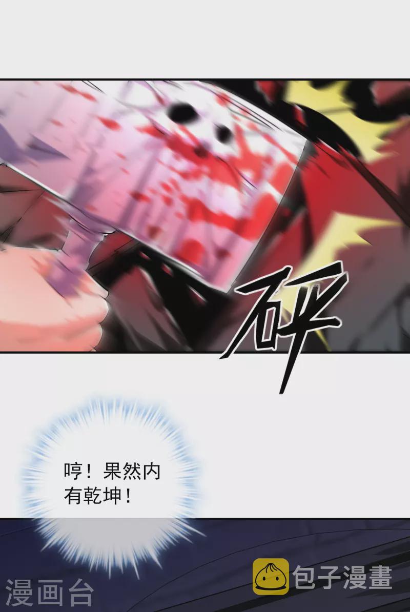 第148话 血色通道7