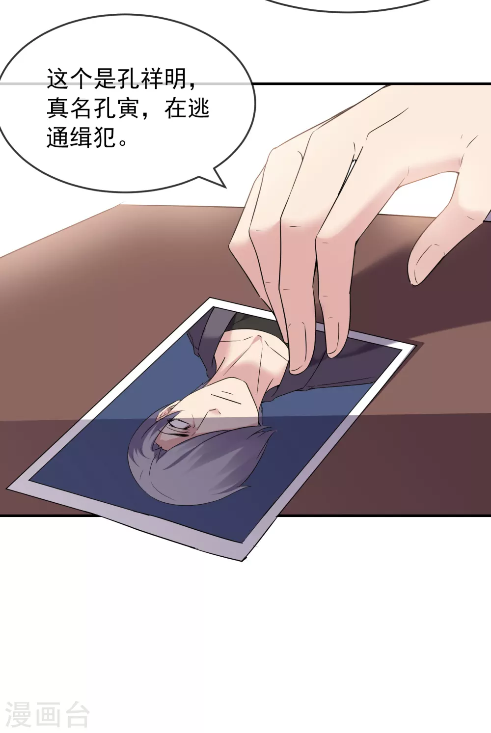第94话 敢动我的人13
