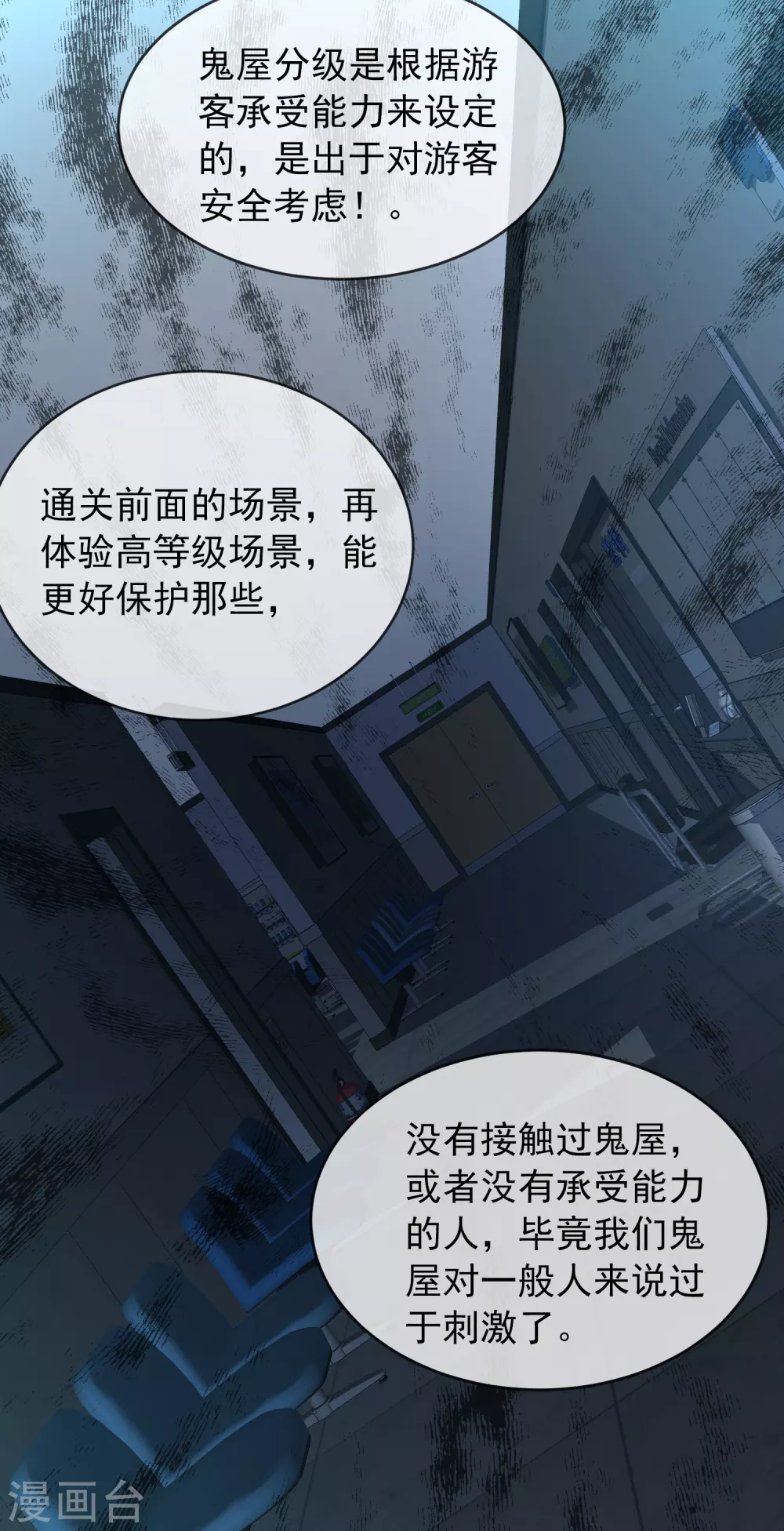 第68话 一号房病人11