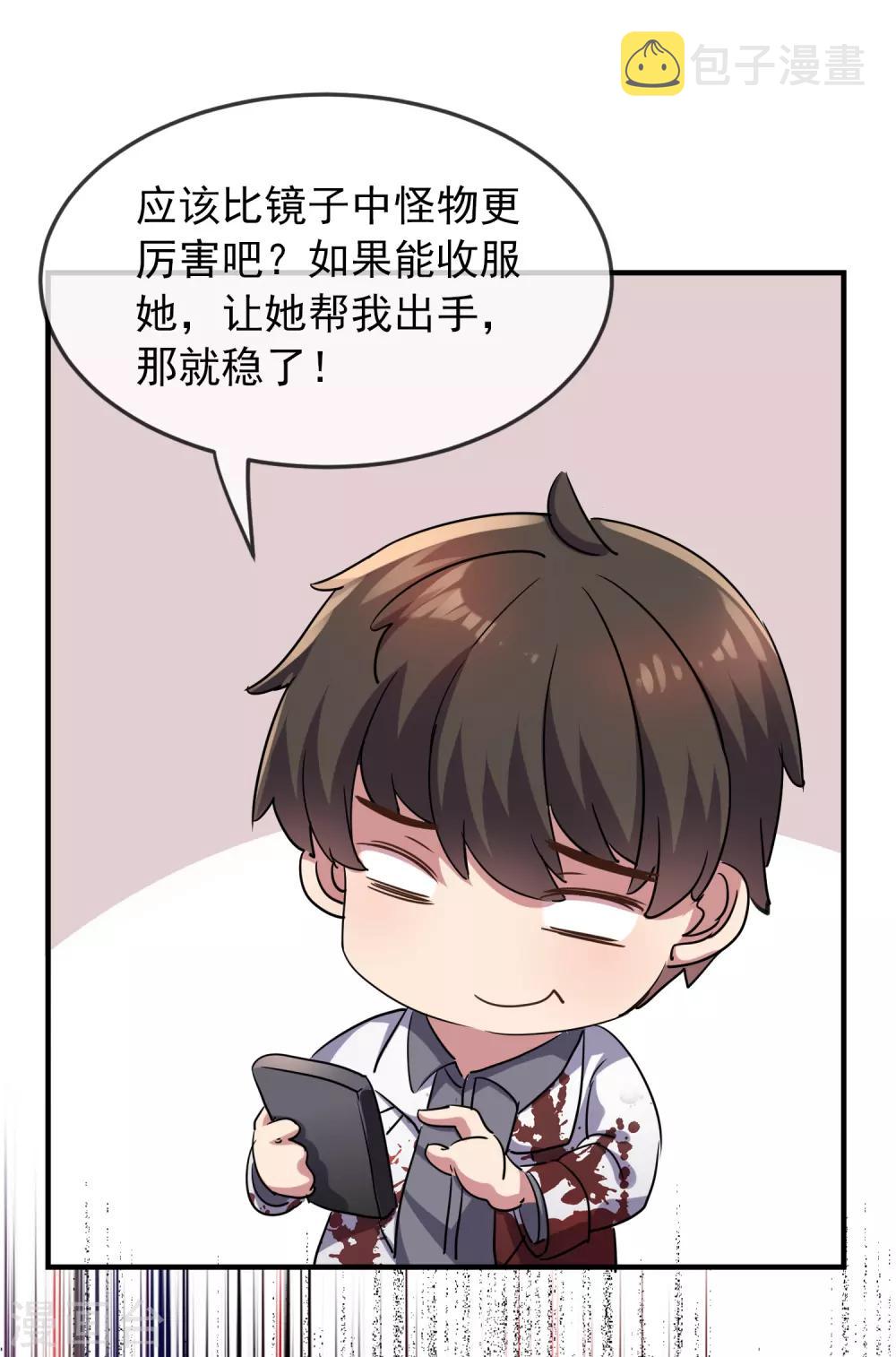 第15话 和红衣厉鬼的约会7