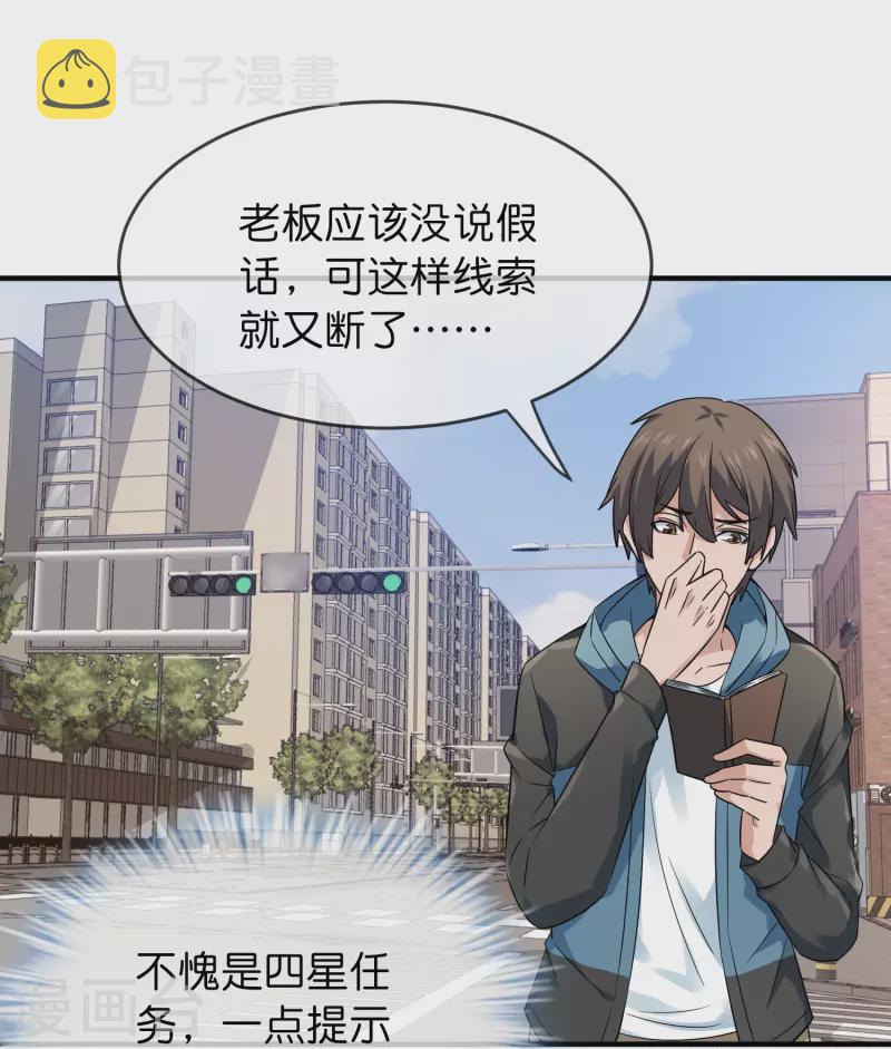 第199话 通灵鬼校开啓20