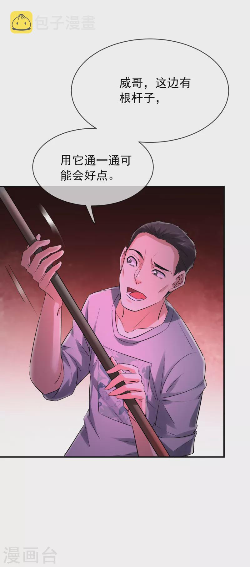 第147话 别吵醒他们14