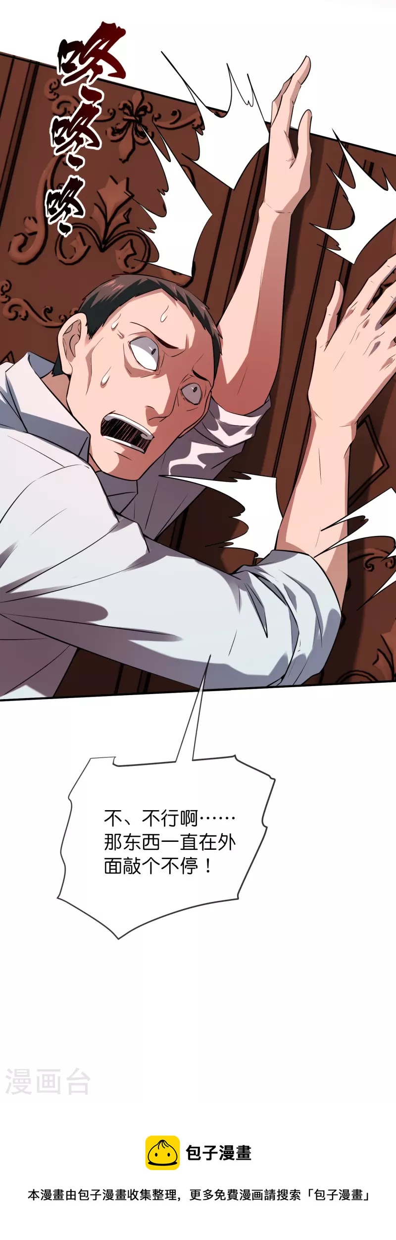 第180话 意料之外的红衣37