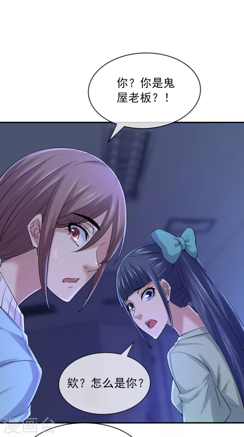 第134话 我不是坏人13