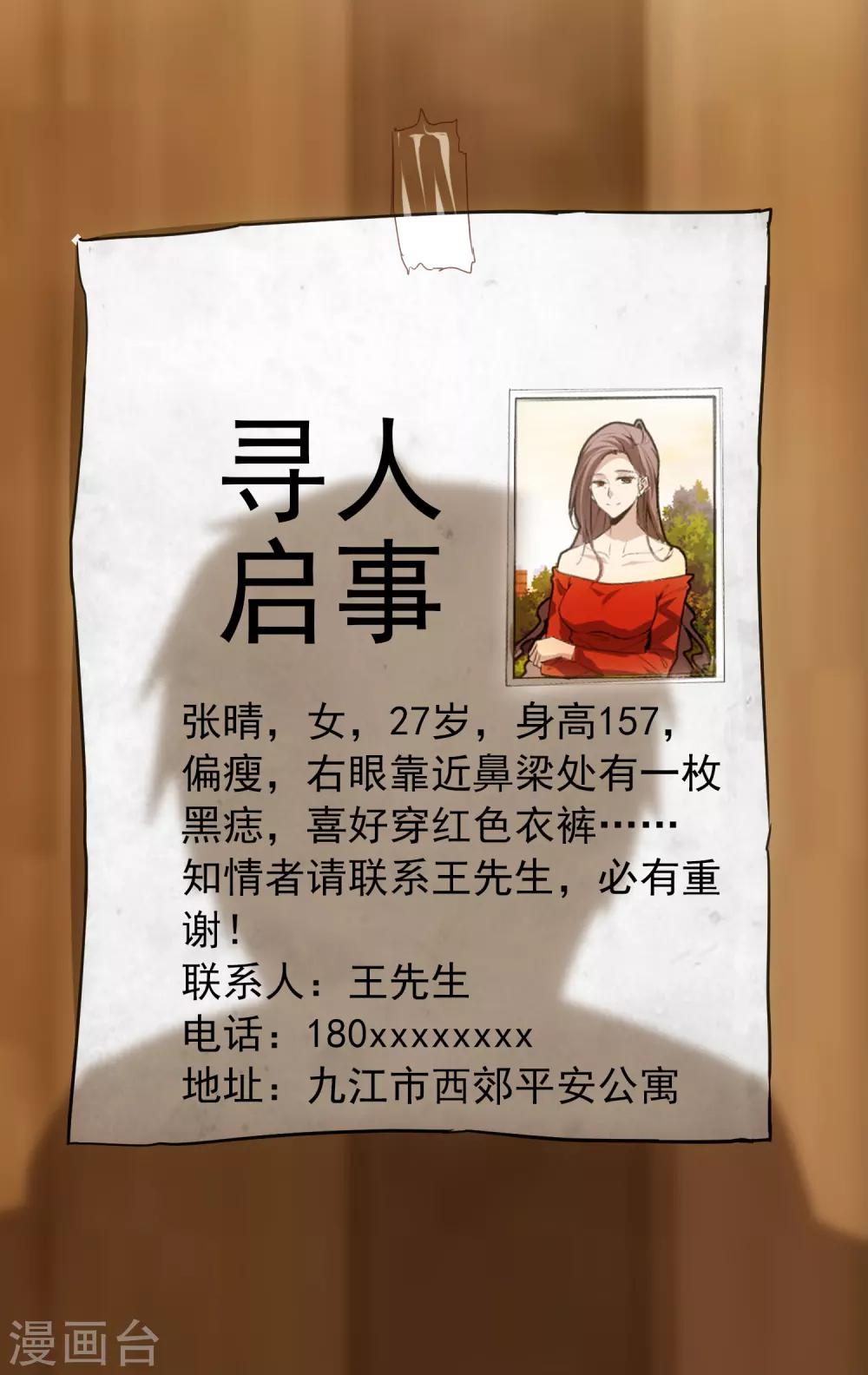 第6话 别在这过夜11