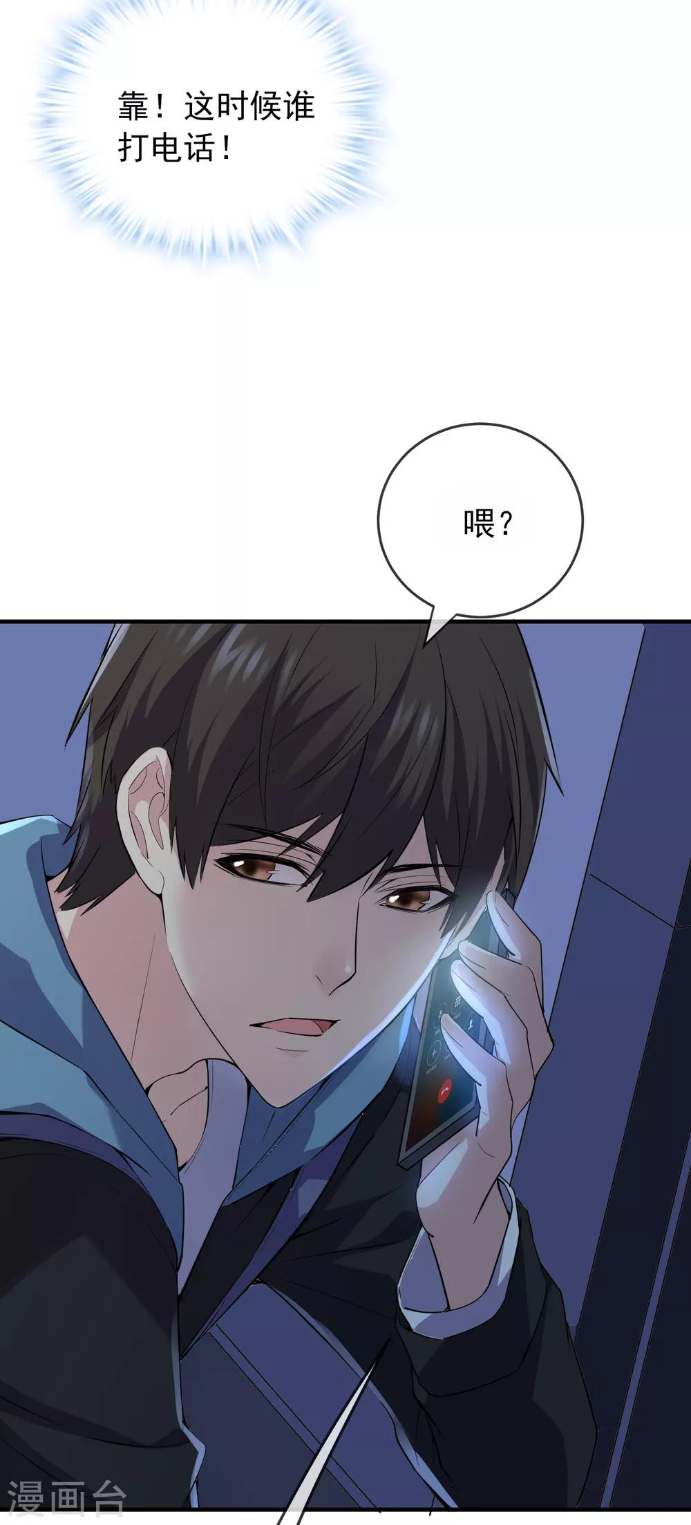 第39话 停不下来的洗头30