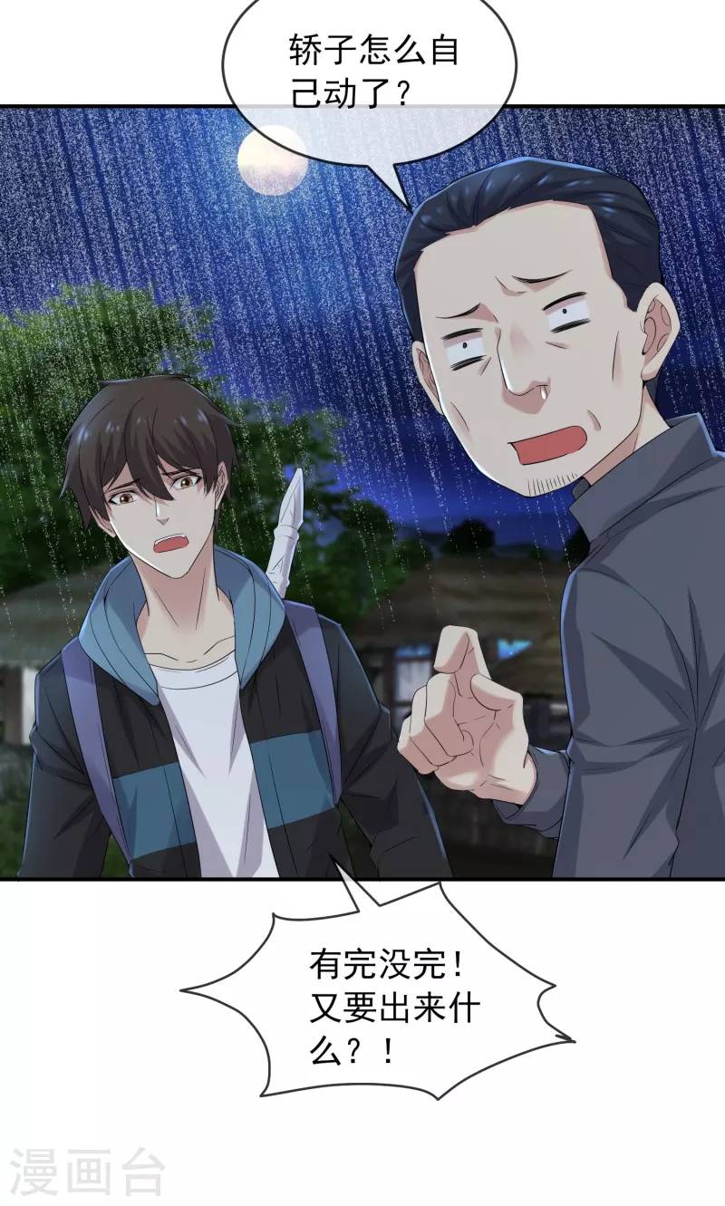 第111话 挡我者，锤！20