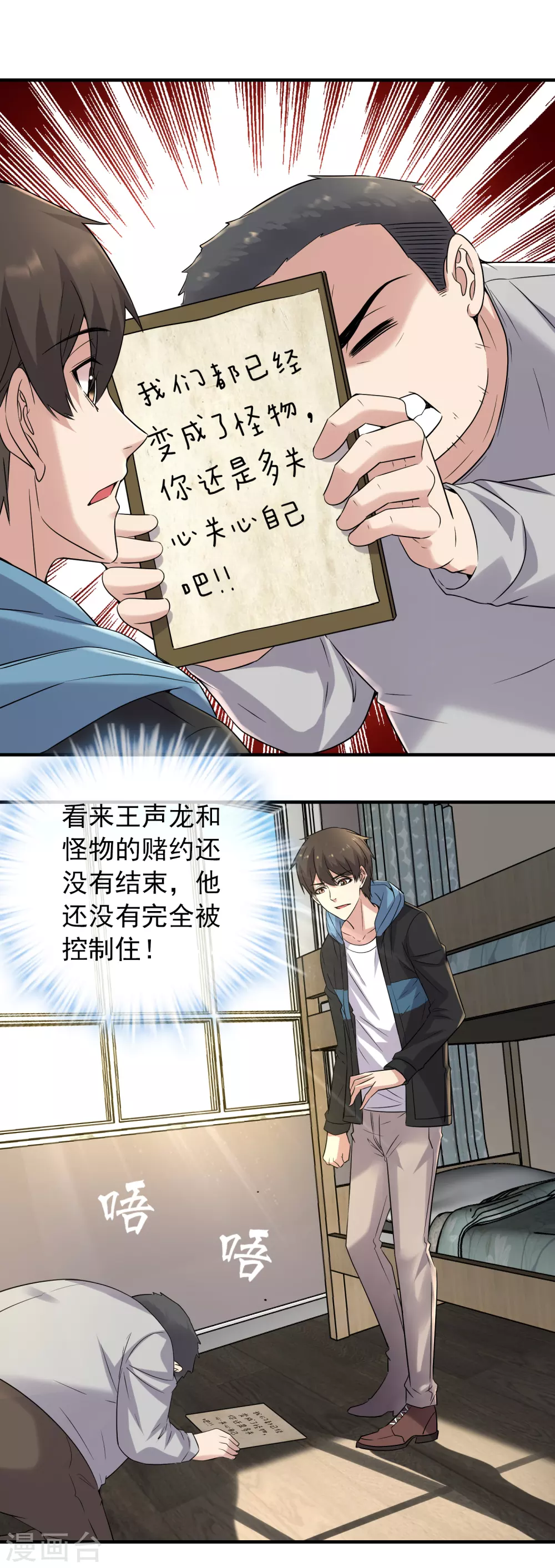 第69话 被变态们盯上了！11