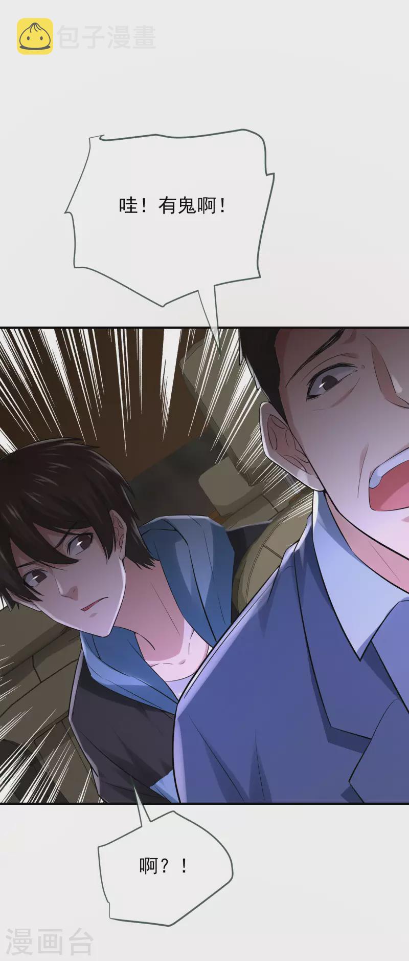 第163话 你家有位鬼丈夫12