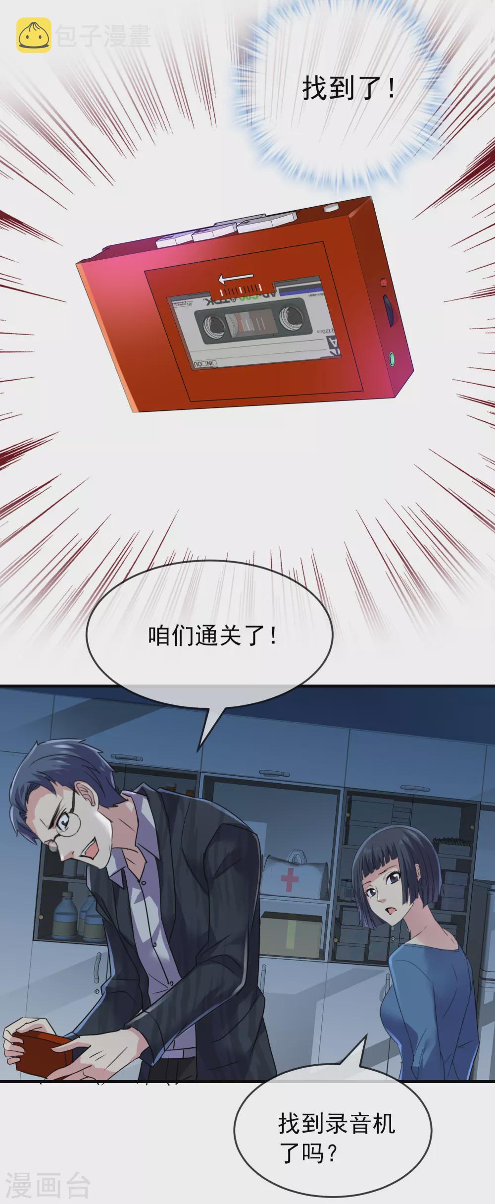 第78话 就这麽通关？15
