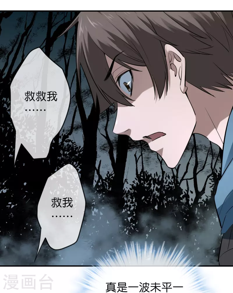 第202话 和鬼兄并肩作战4