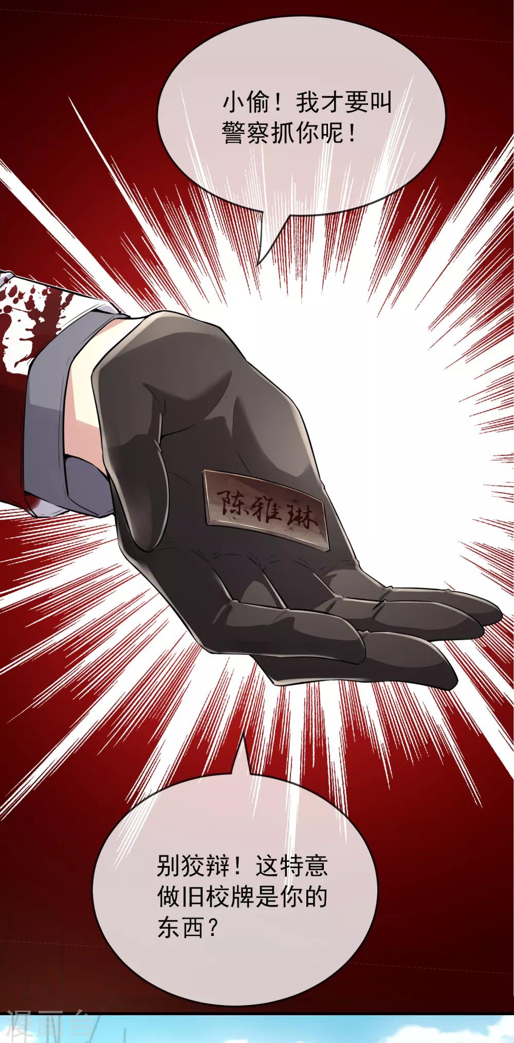 第35话 唯一存活者16