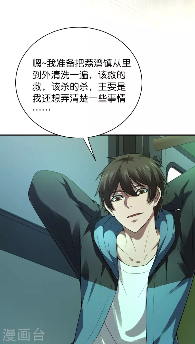 第174话 公交专车来接送24