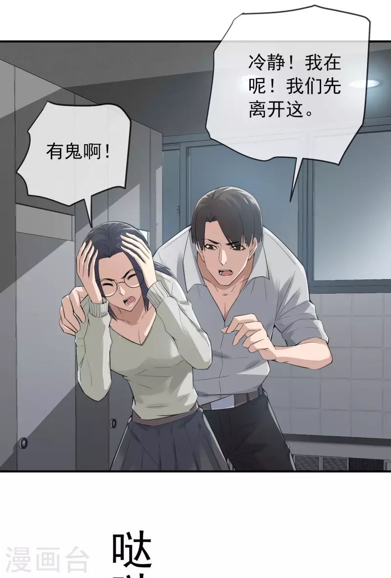 第169话 触发新任务32