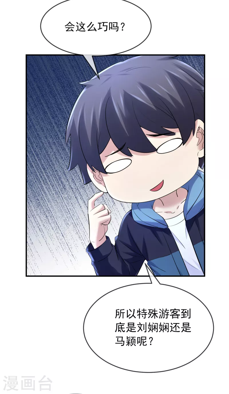 第136话 小小的能力14