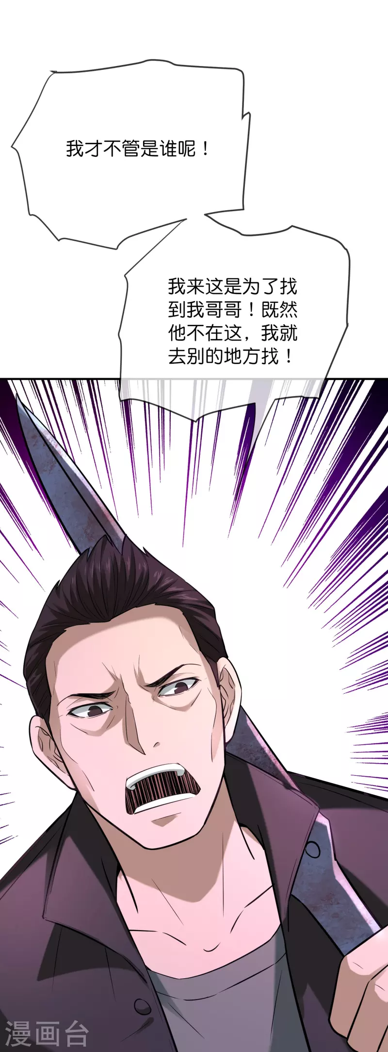 第178话 捷足先登14