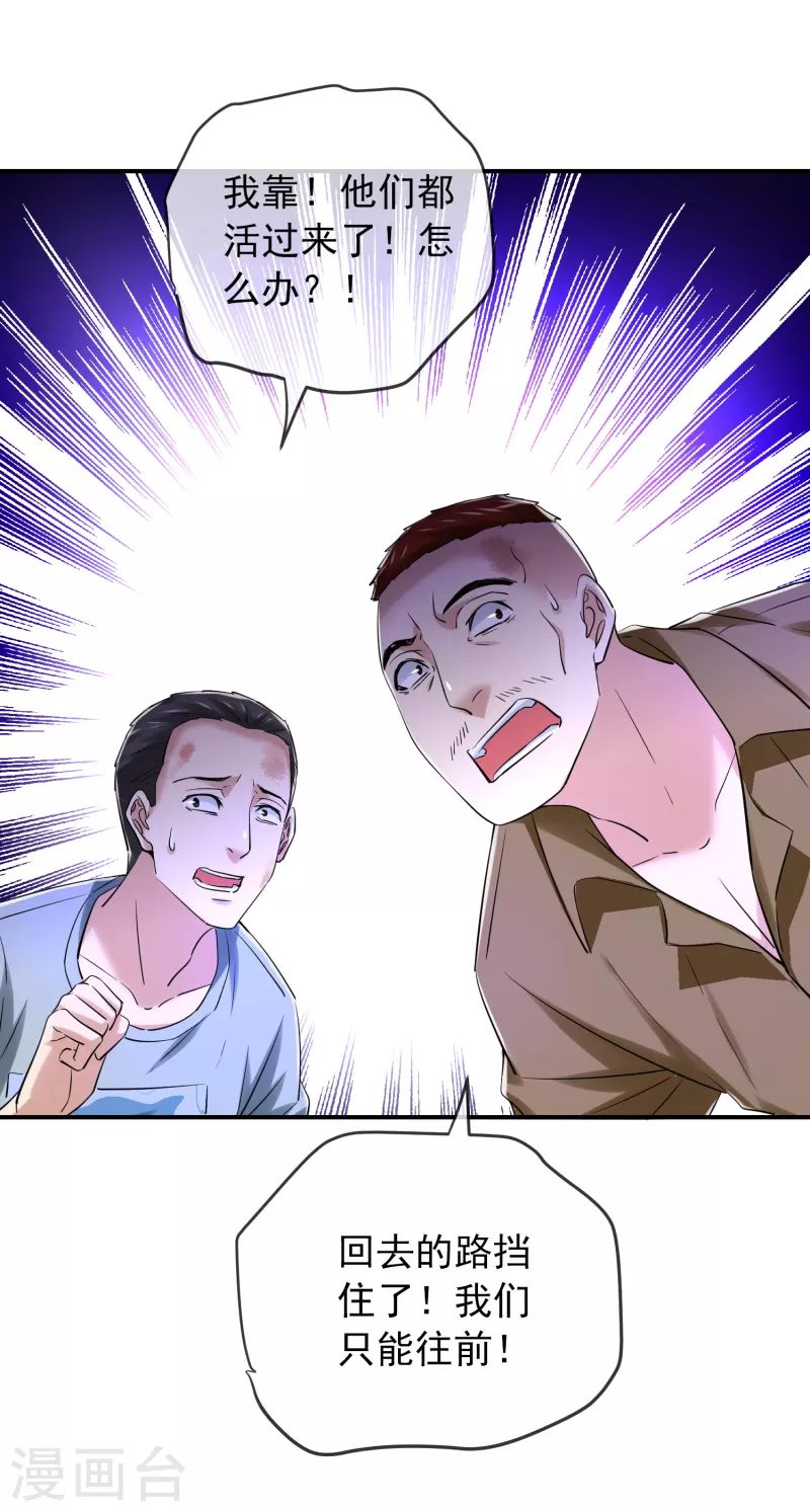 第148话 血色通道29