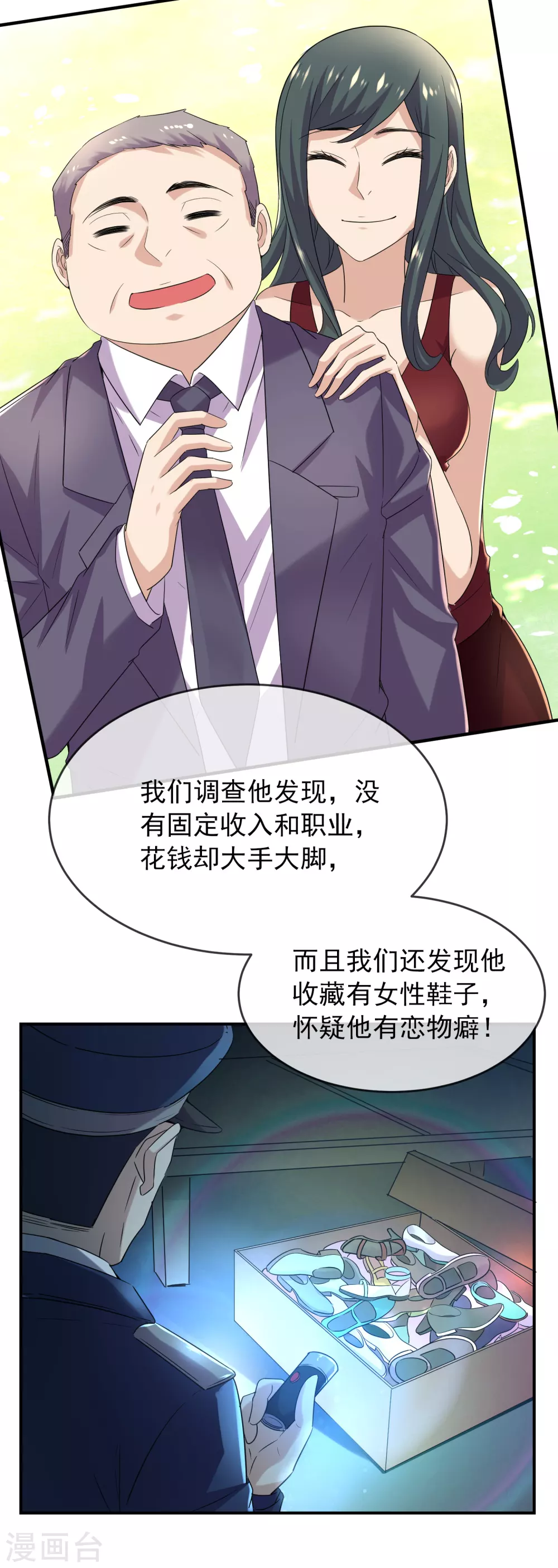 第81话 凶手的真面目14