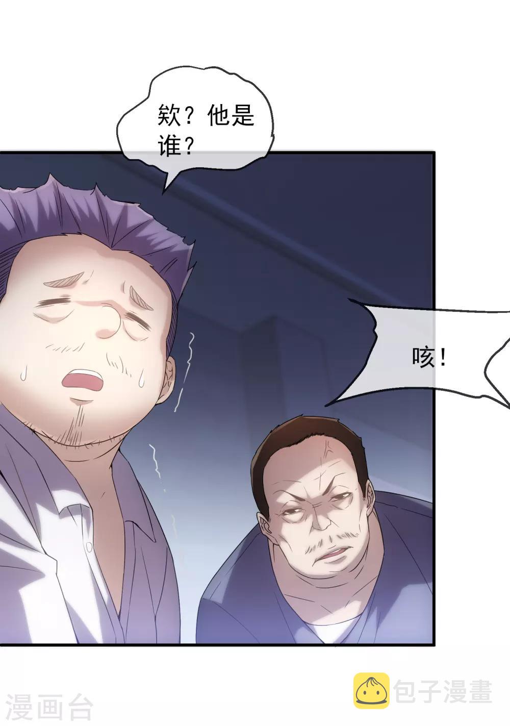 第9话 谁是凶手？20