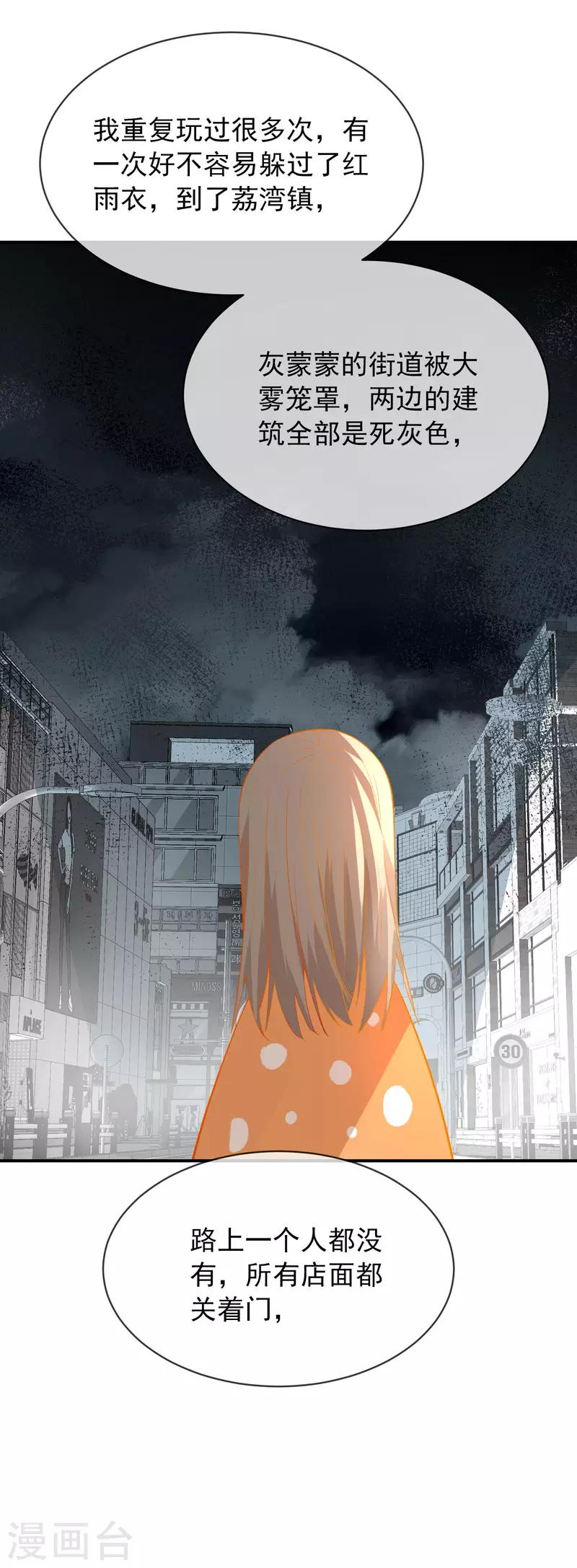 第166话 游戏高手16