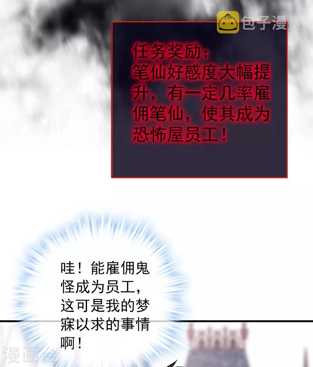 第35话 唯一存活者9