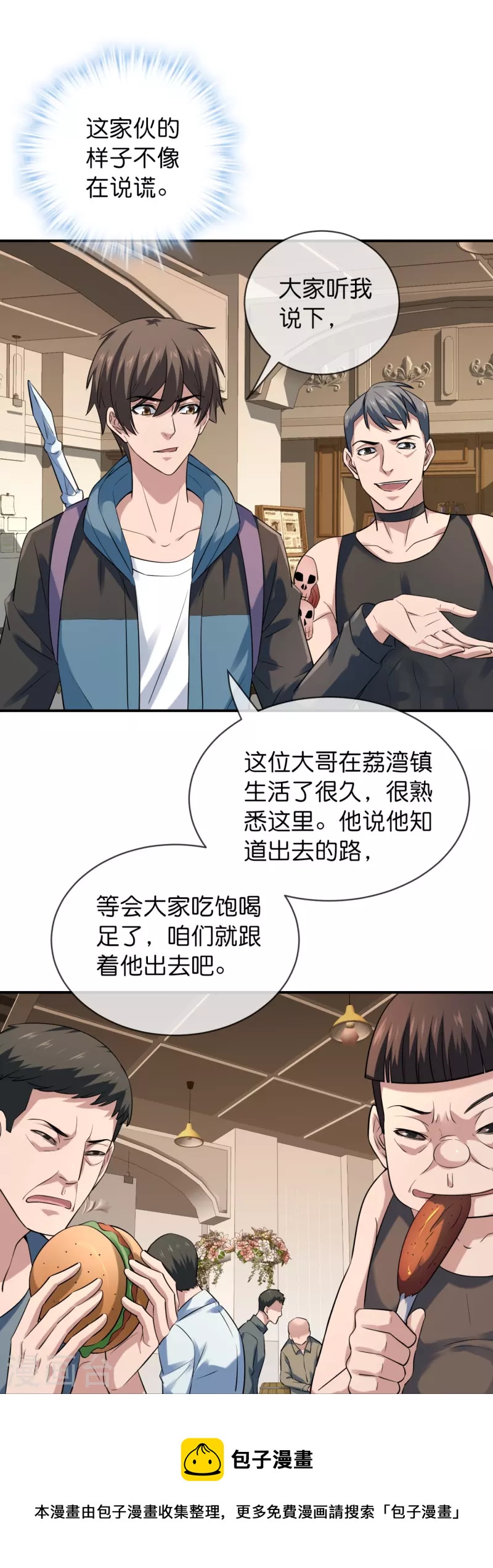 第184话 真假陈歌12