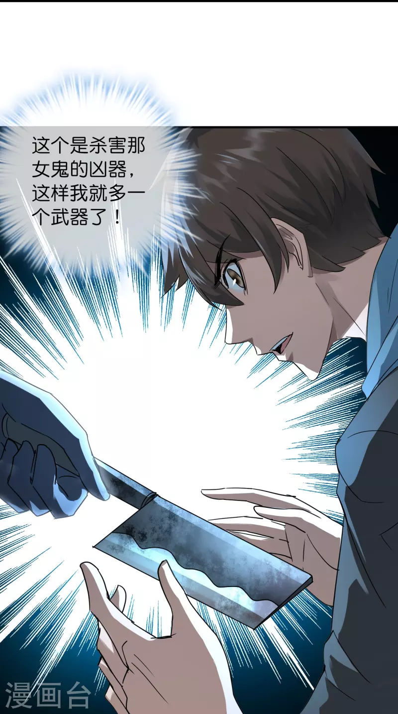 第202话 和鬼兄并肩作战34