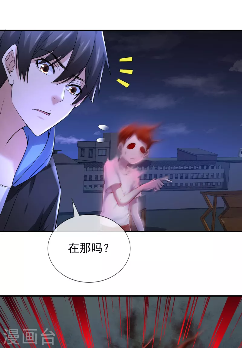 第142话 永不欠费的手机11