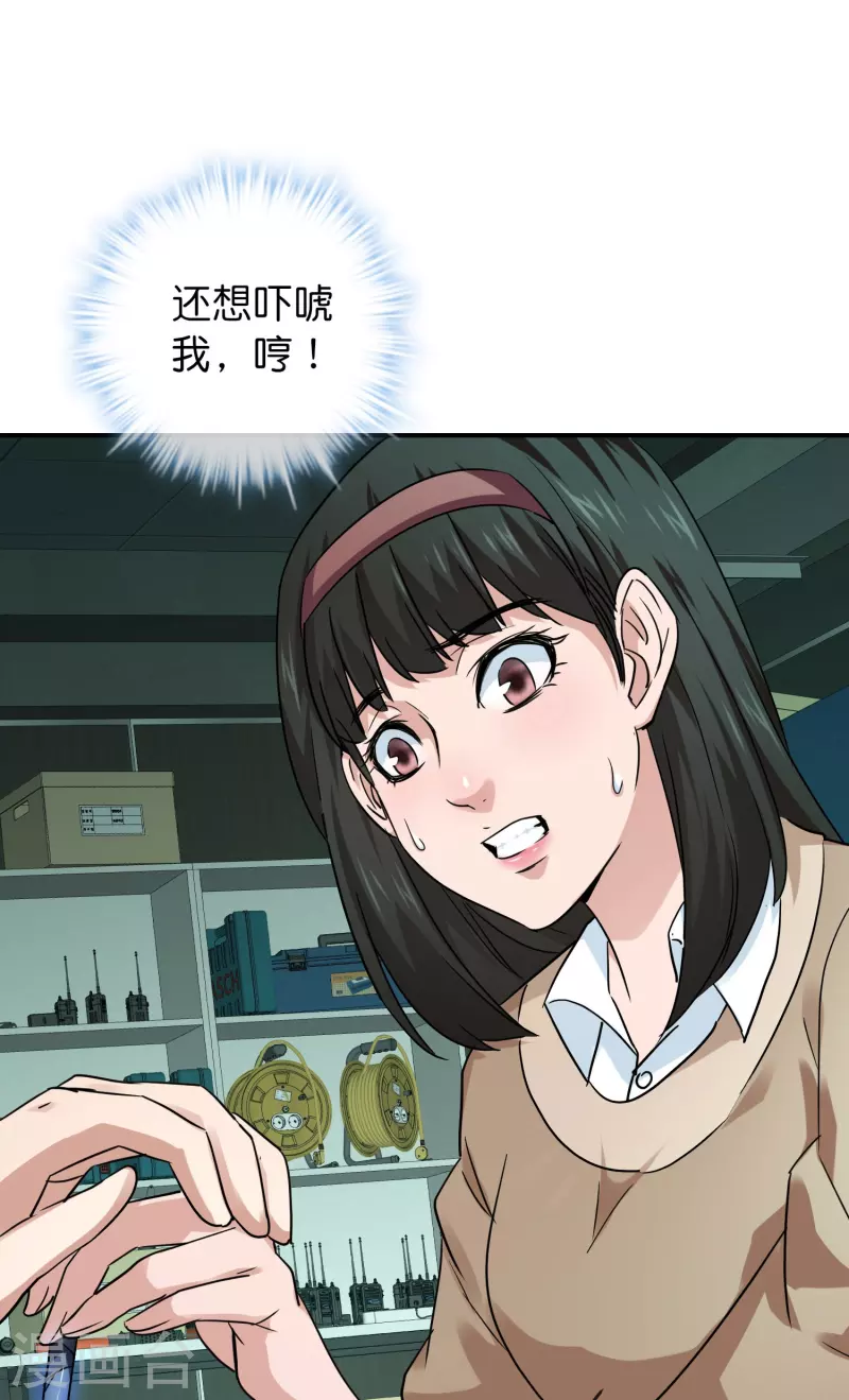 第196话 人吓人吓死人13