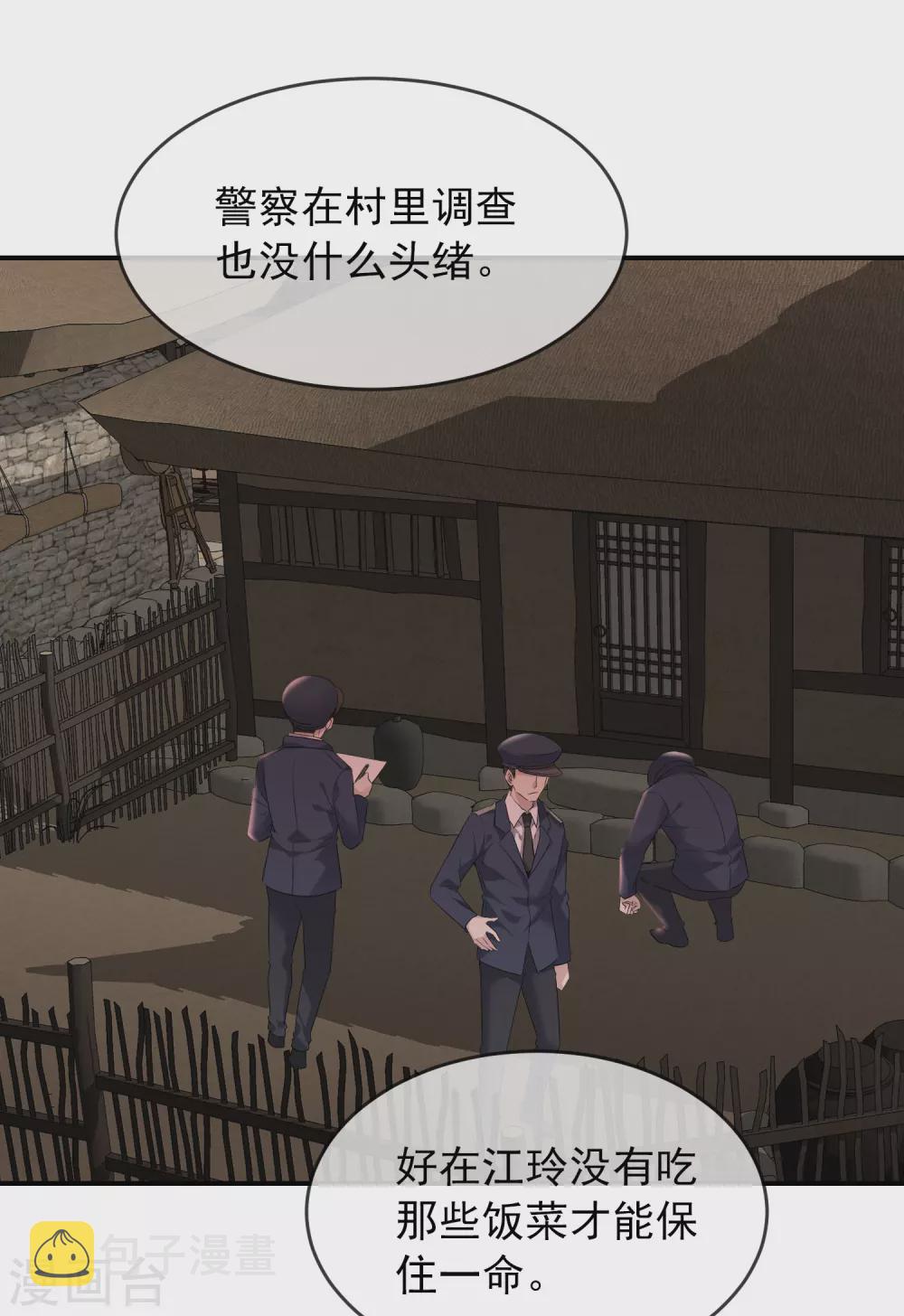 第100话 姐姐是蜘蛛20