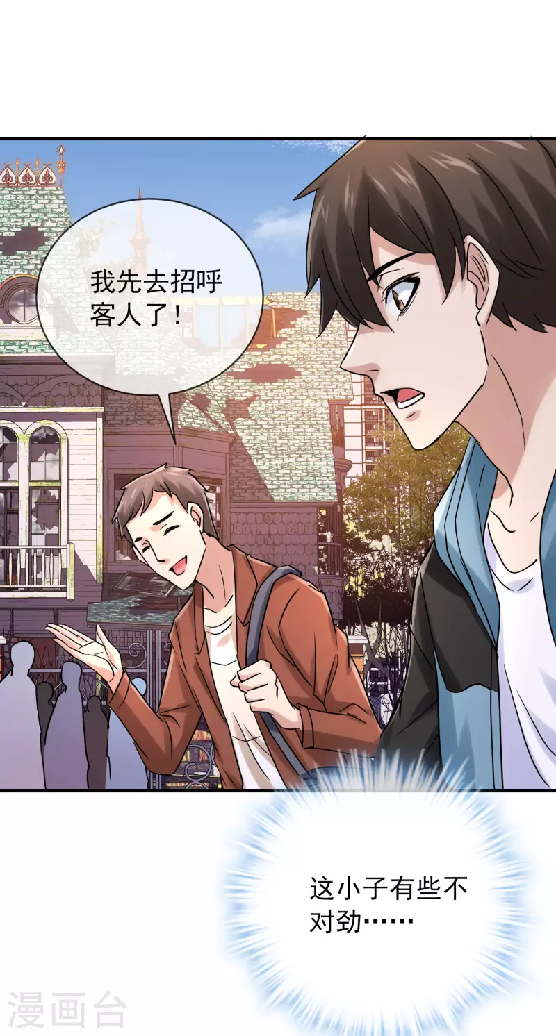 第159话 新场景新员工29