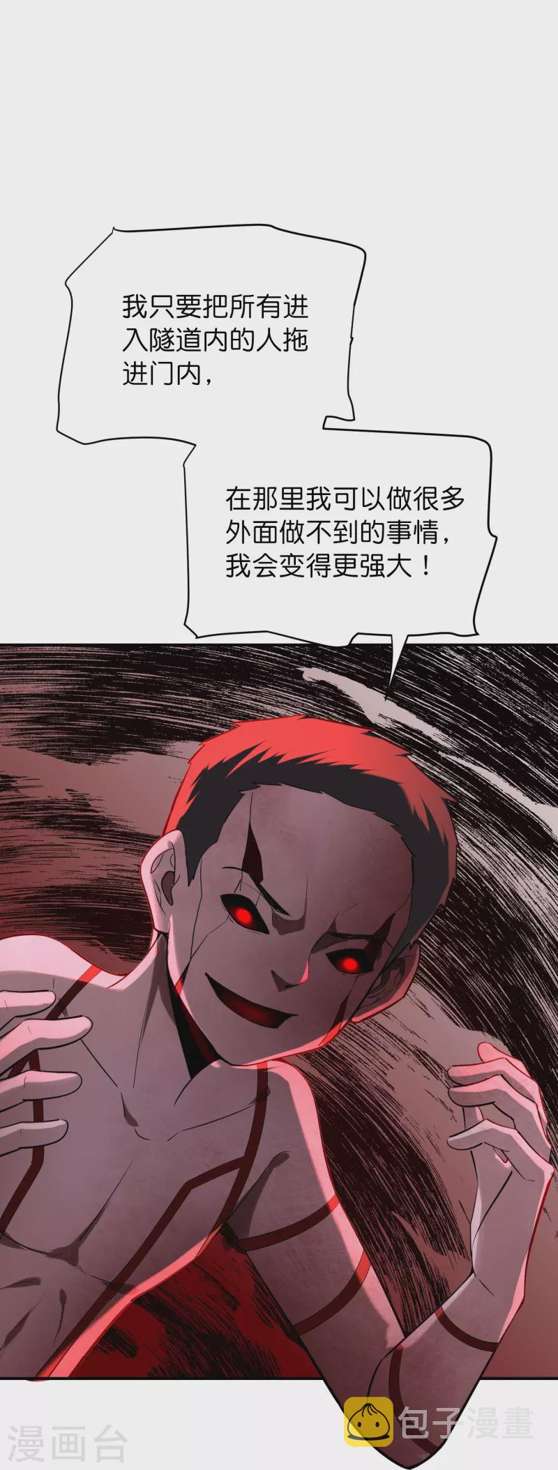 第174话 公交专车来接送9