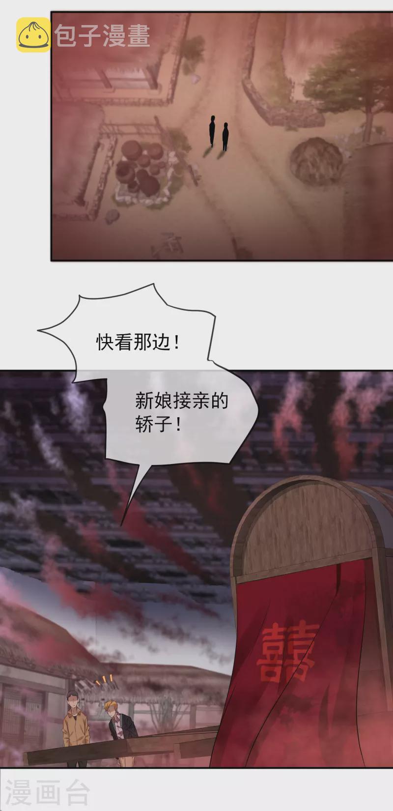 第122话 一大波厉鬼正在接近13