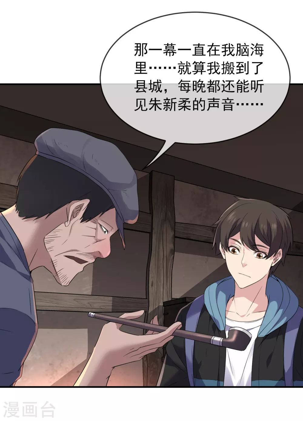 第102话 棺材村出来的人23