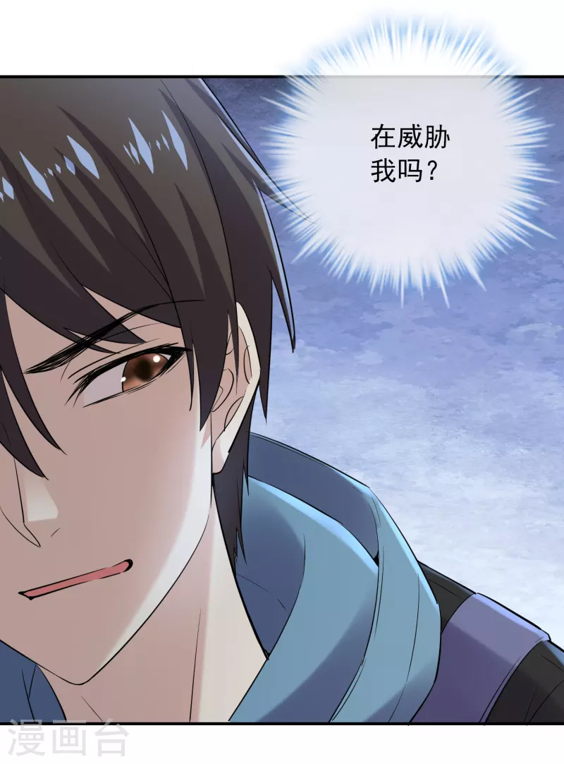 第135话 真哭不出来了23